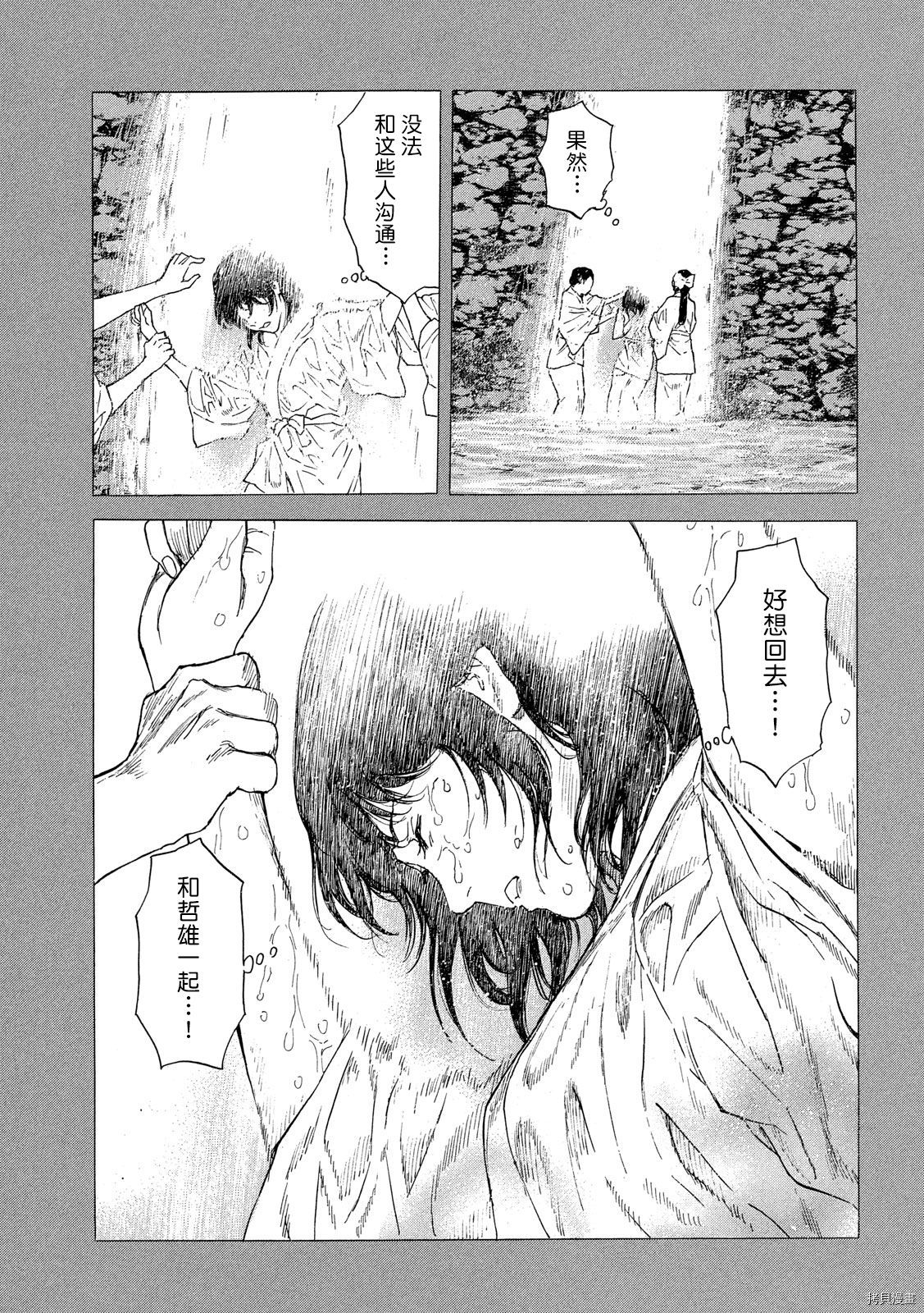 MY HOME HERO[拷贝漫画]韩漫全集-第92话无删减无遮挡章节图片 