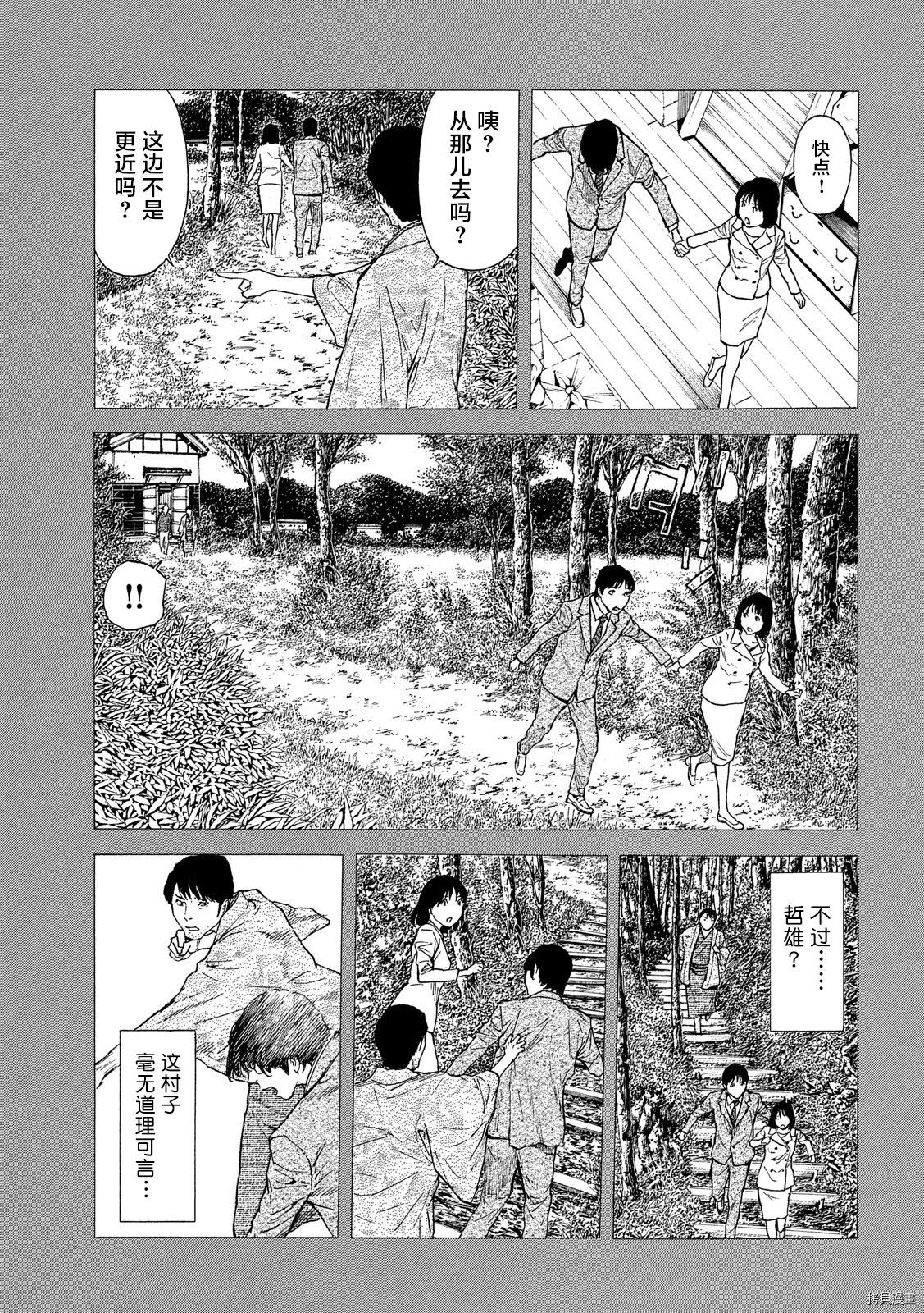 MY HOME HERO[拷贝漫画]韩漫全集-第92话无删减无遮挡章节图片 