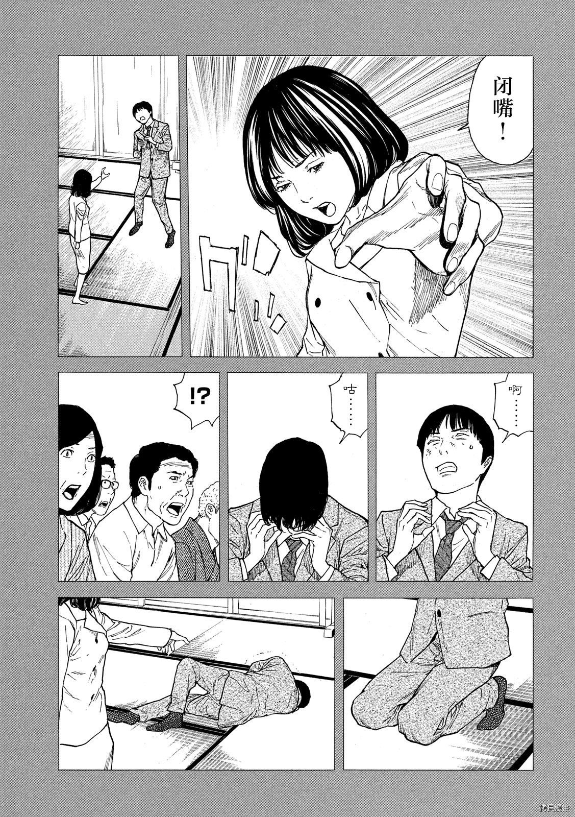 MY HOME HERO[拷贝漫画]韩漫全集-第93话无删减无遮挡章节图片 