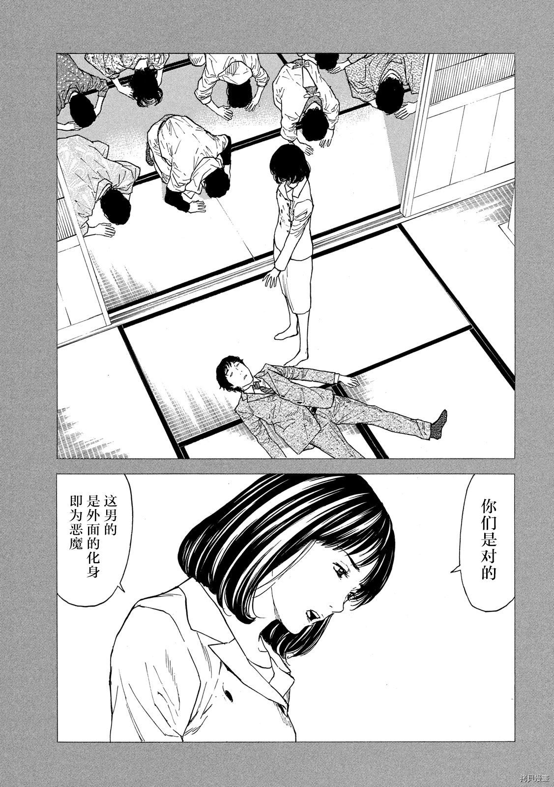 MY HOME HERO[拷贝漫画]韩漫全集-第93话无删减无遮挡章节图片 