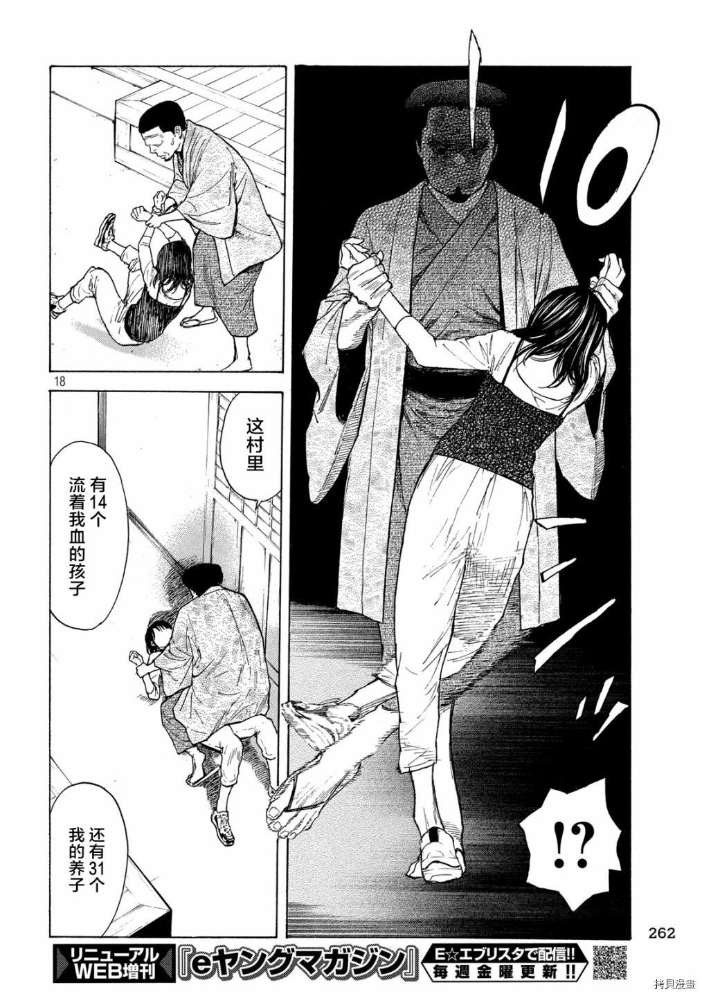 MY HOME HERO[拷贝漫画]韩漫全集-第98话无删减无遮挡章节图片 