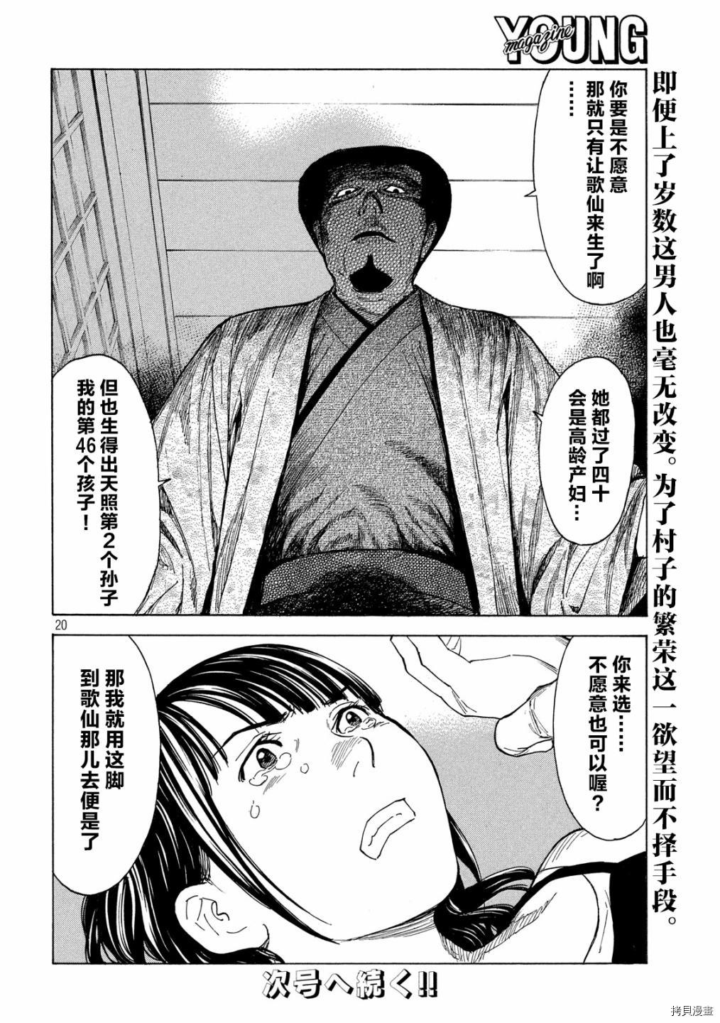 MY HOME HERO[拷贝漫画]韩漫全集-第98话无删减无遮挡章节图片 