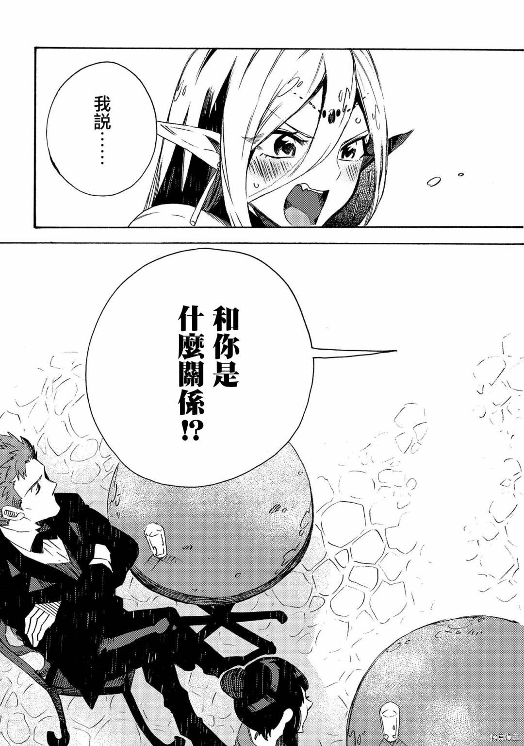 那个人。后来…[拷贝漫画]韩漫全集-第16话无删减无遮挡章节图片 