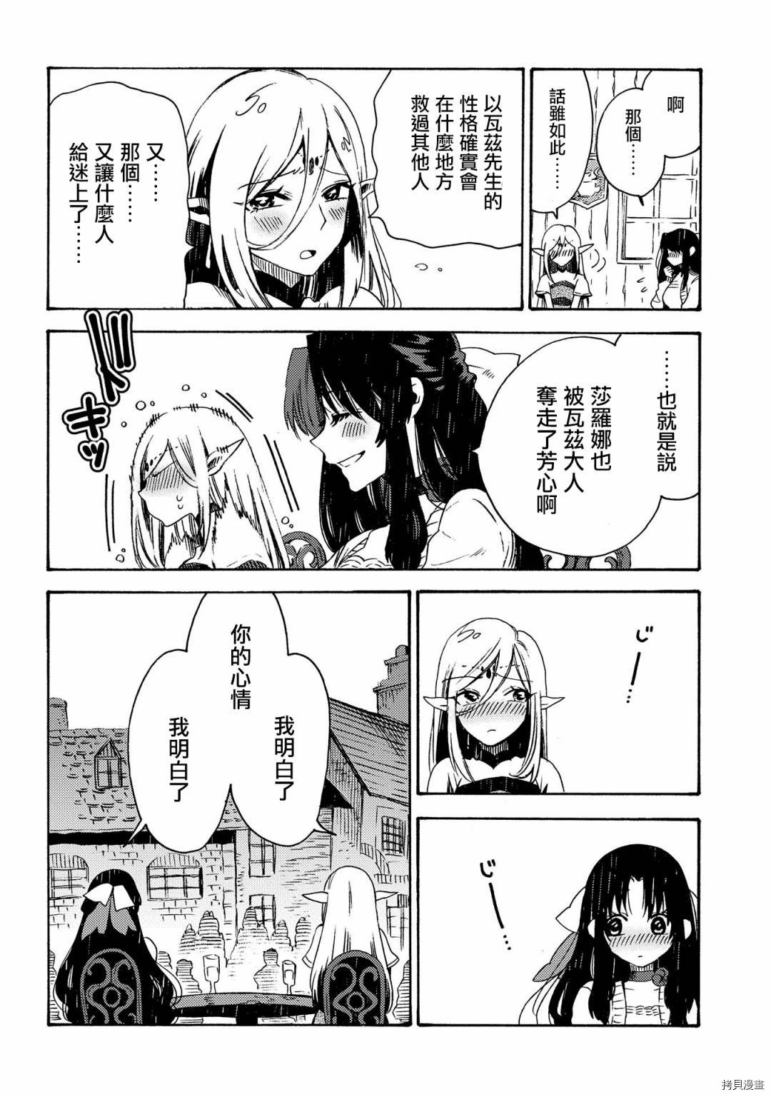 那个人。后来…[拷贝漫画]韩漫全集-第16话无删减无遮挡章节图片 