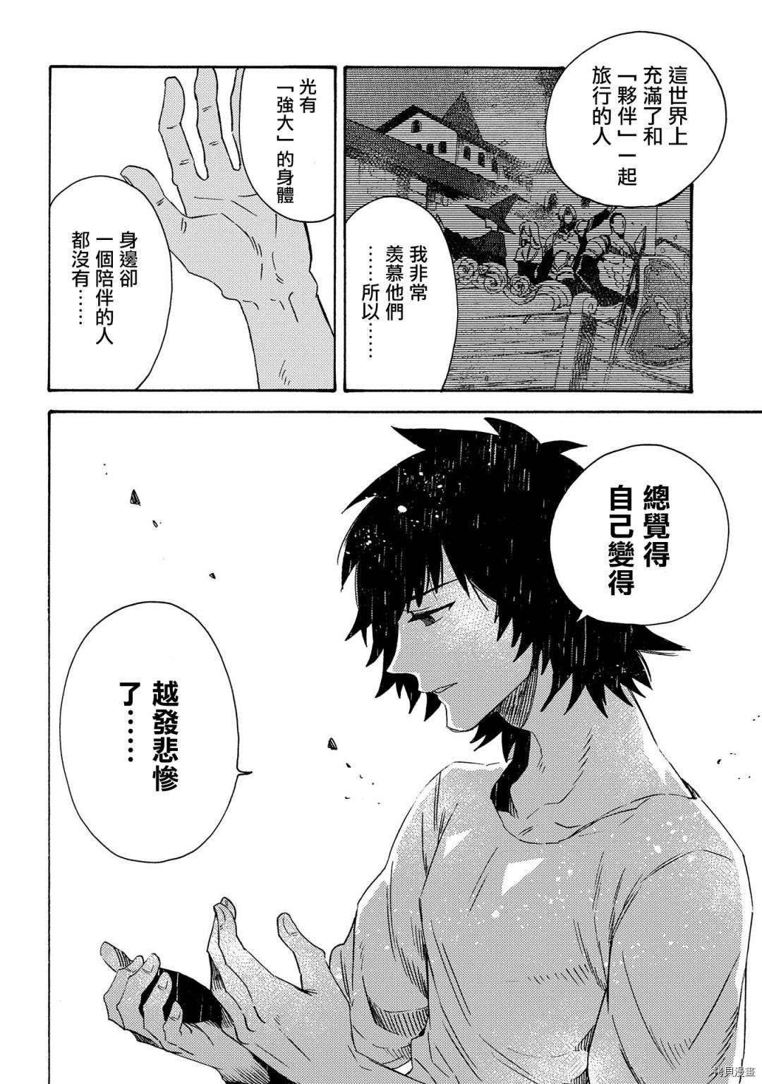 那个人。后来…[拷贝漫画]韩漫全集-第16话无删减无遮挡章节图片 