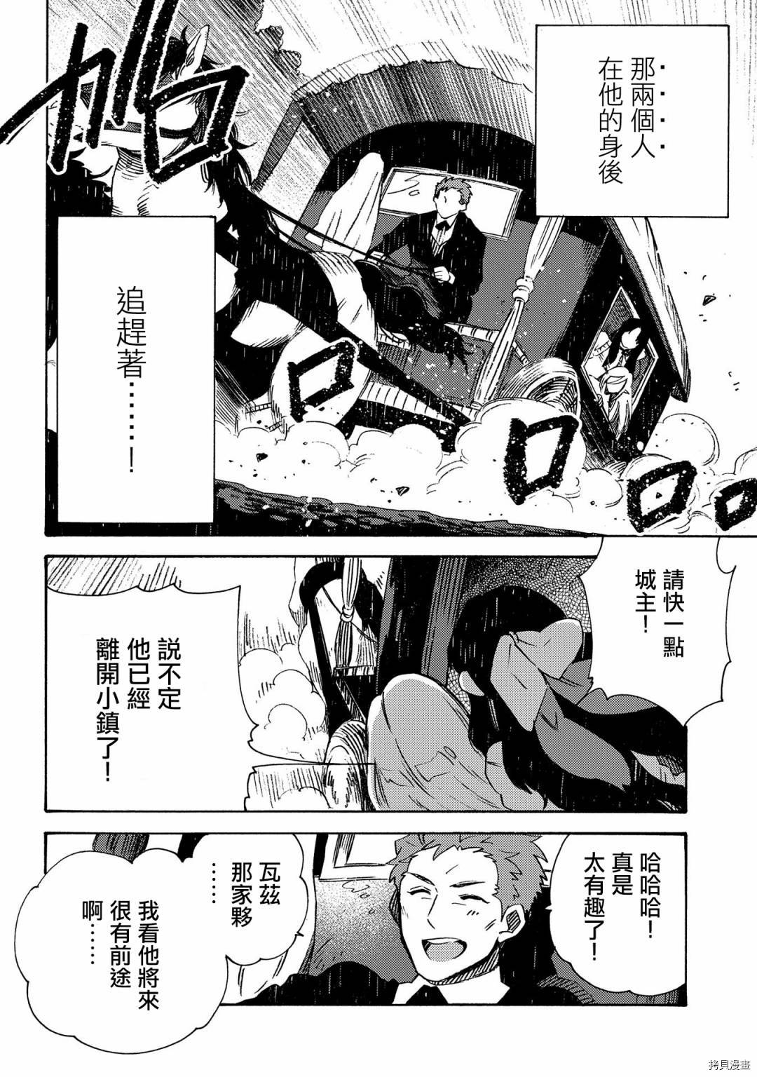 那个人。后来…[拷贝漫画]韩漫全集-第16话无删减无遮挡章节图片 