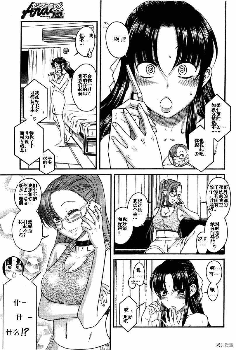 奈奈与薰的SM日记[拷贝漫画]韩漫全集-夏日02无删减无遮挡章节图片 