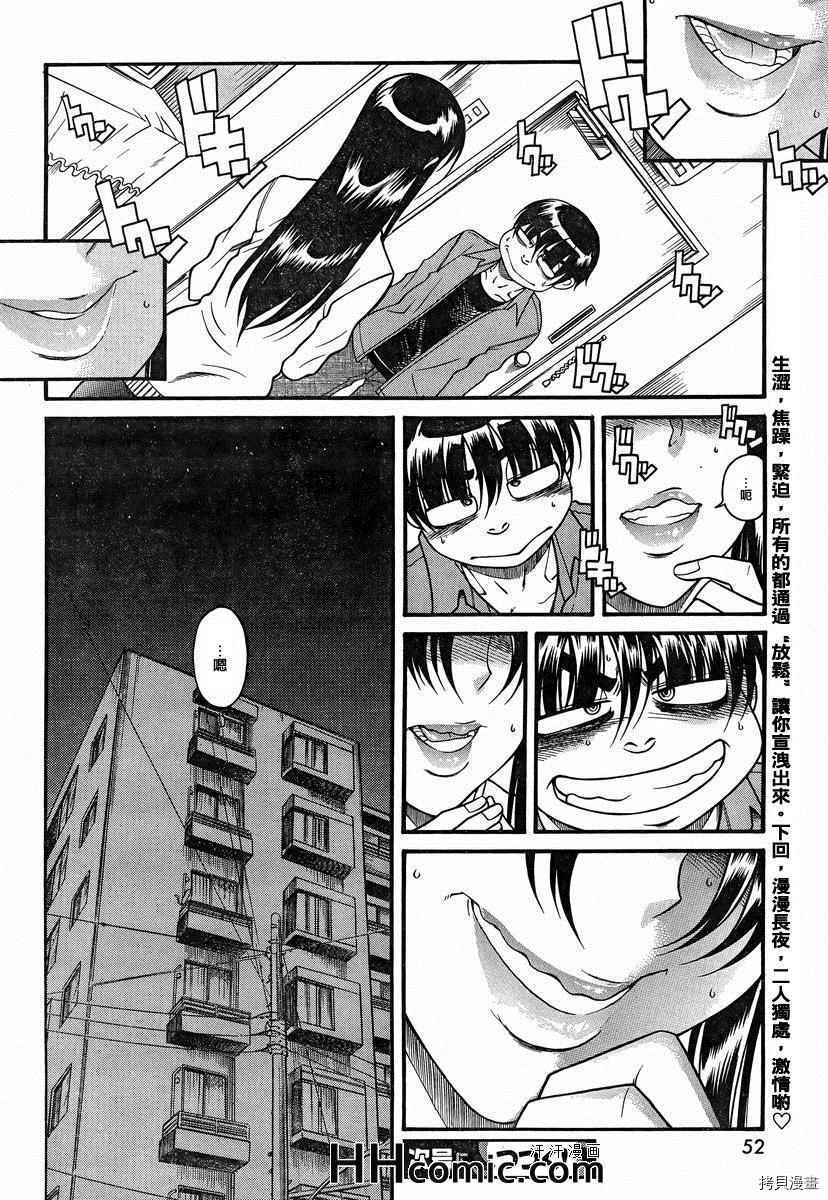 奈奈与薰的SM日记[拷贝漫画]韩漫全集-第83話无删减无遮挡章节图片 