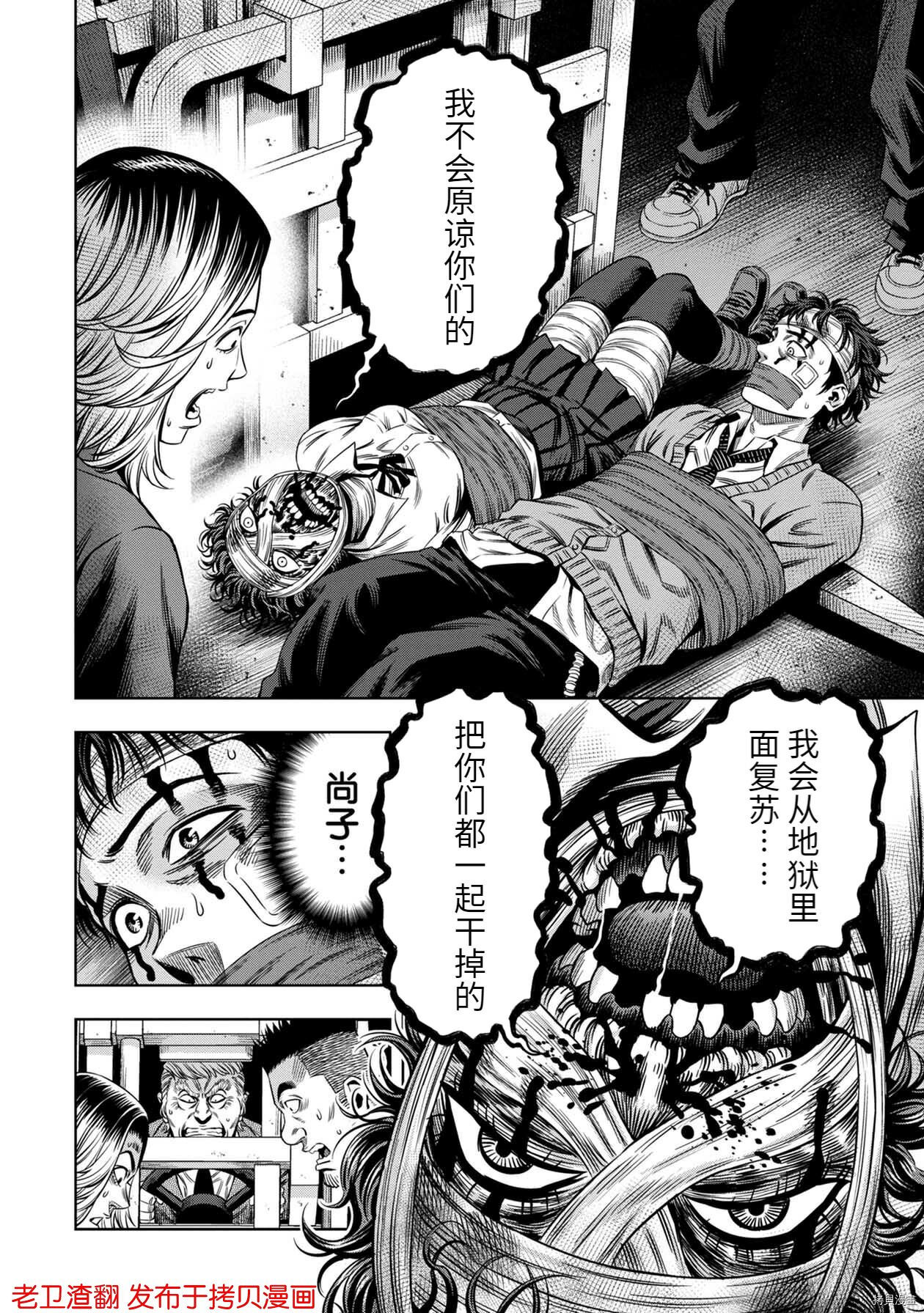 南瓜魅夜[拷贝漫画]韩漫全集-第18话无删减无遮挡章节图片 