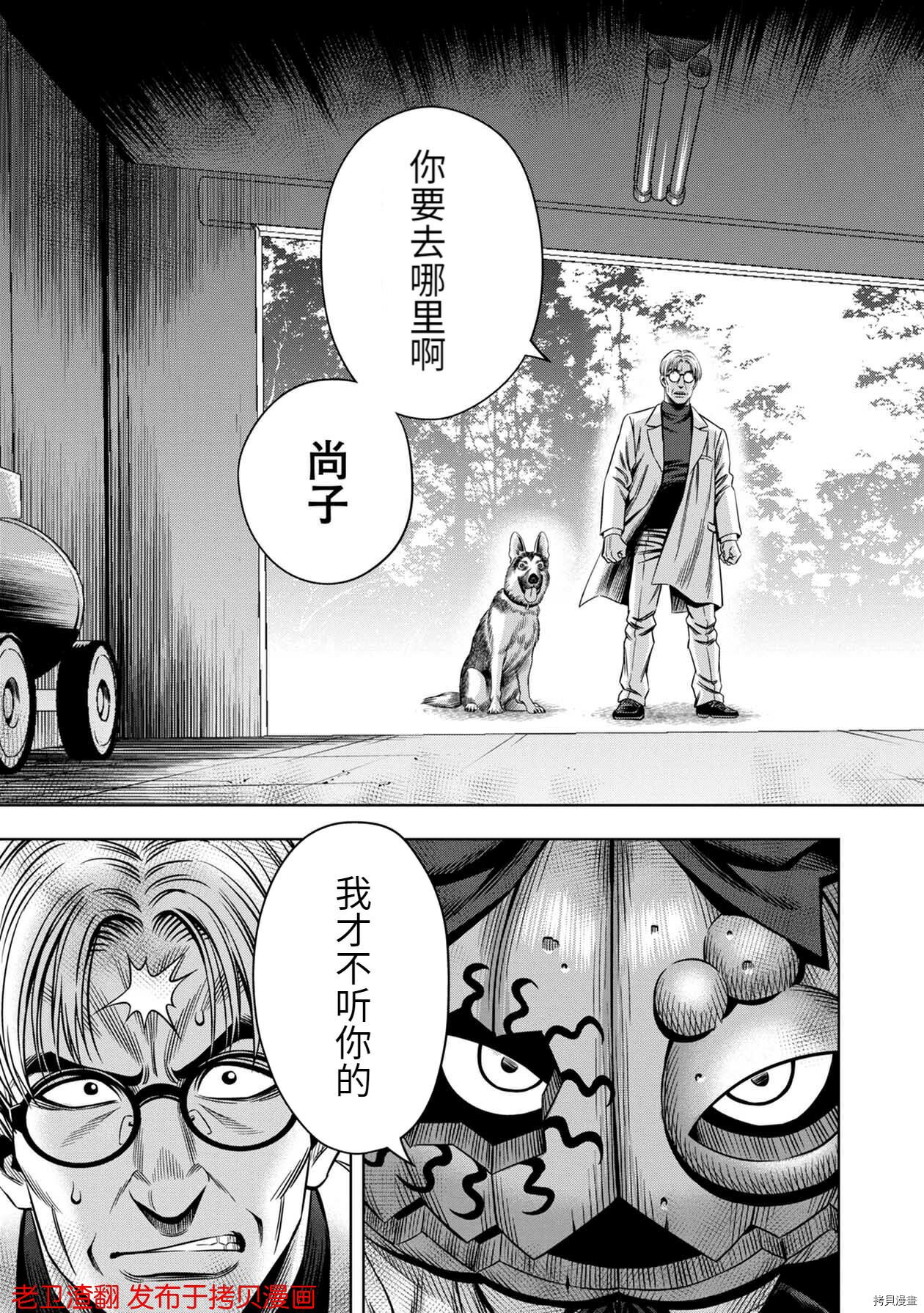 南瓜魅夜[拷贝漫画]韩漫全集-第33话无删减无遮挡章节图片 