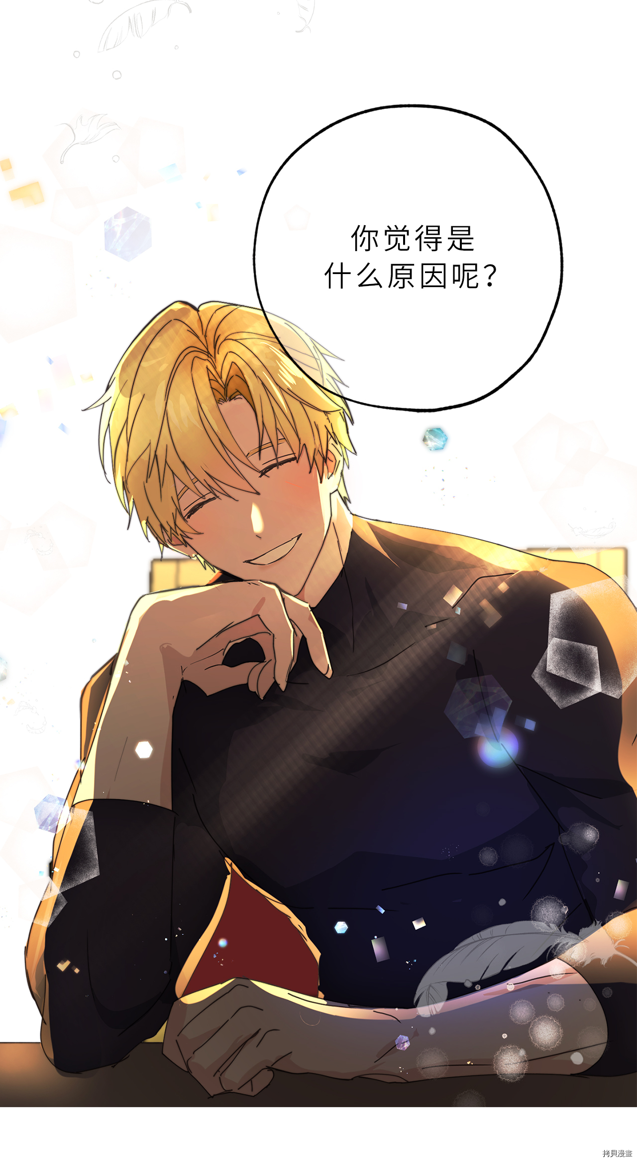 你的告白已签收[拷贝漫画]韩漫全集-第55话无删减无遮挡章节图片 