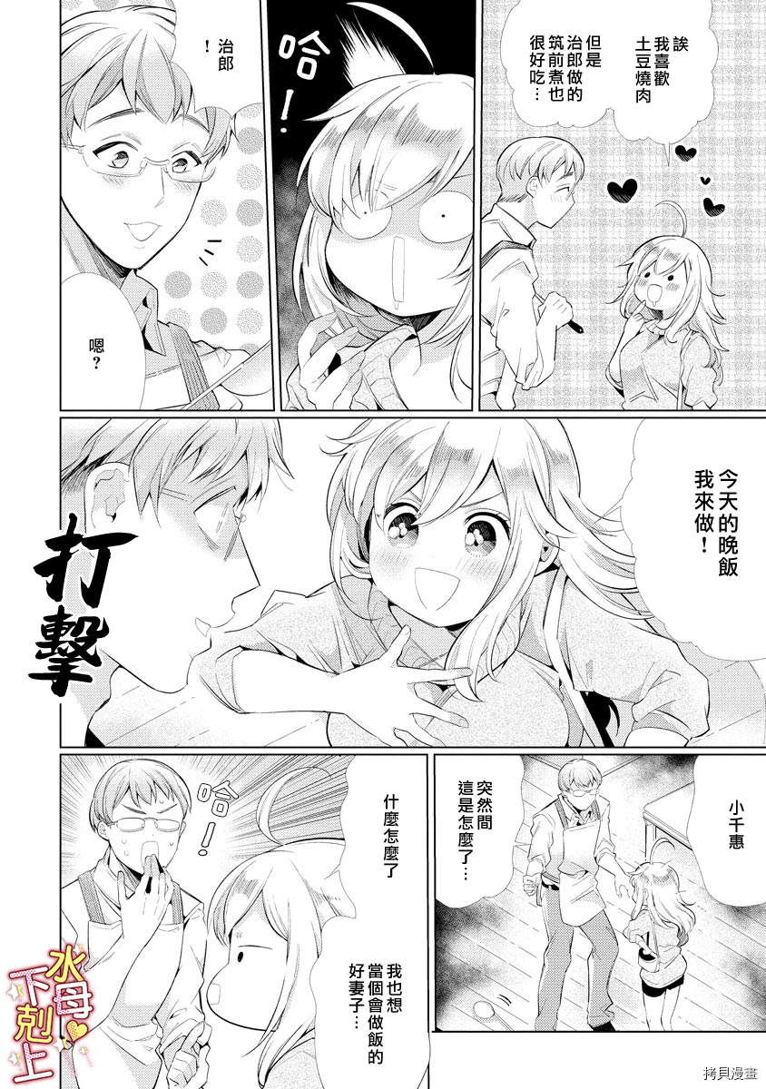 溺爱・下克上[拷贝漫画]韩漫全集-第01话无删减无遮挡章节图片 