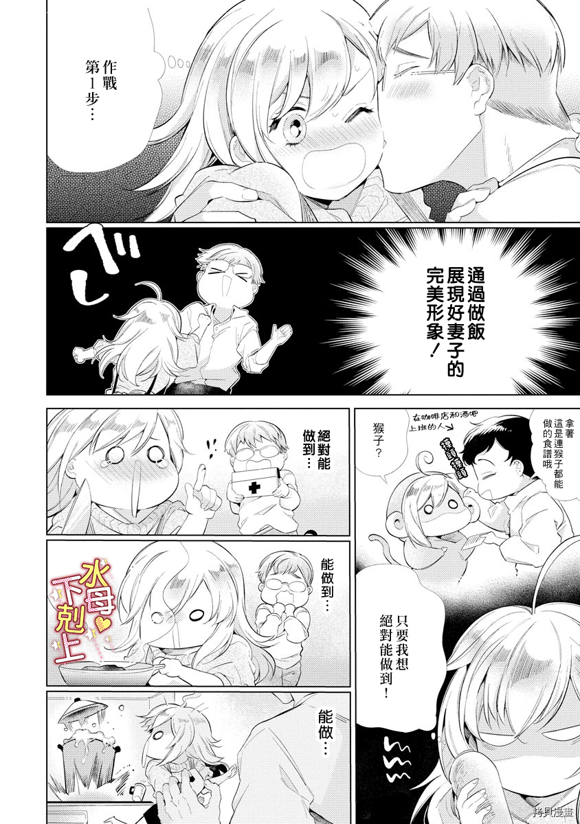 溺爱・下克上[拷贝漫画]韩漫全集-第01话无删减无遮挡章节图片 