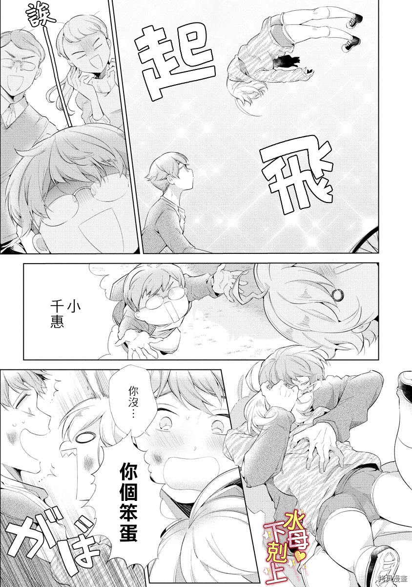 溺爱・下克上[拷贝漫画]韩漫全集-第02话无删减无遮挡章节图片 