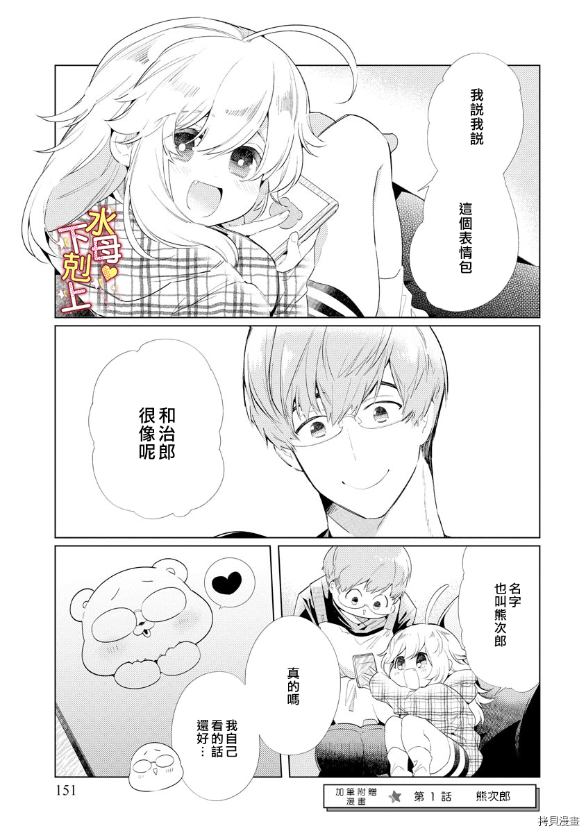 溺爱・下克上[拷贝漫画]韩漫全集-第06话无删减无遮挡章节图片 