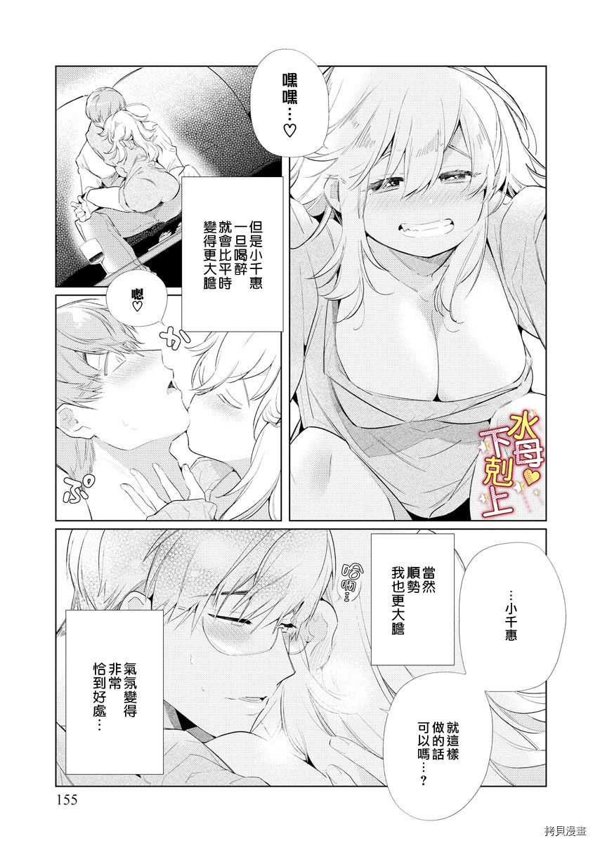 溺爱・下克上[拷贝漫画]韩漫全集-第06话无删减无遮挡章节图片 