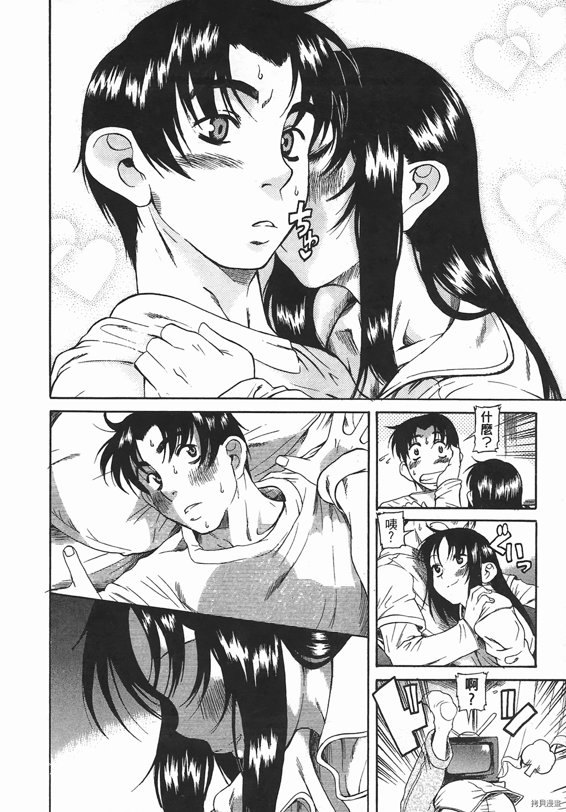 年上彼女[拷贝漫画]韩漫全集-第1卷无删减无遮挡章节图片 
