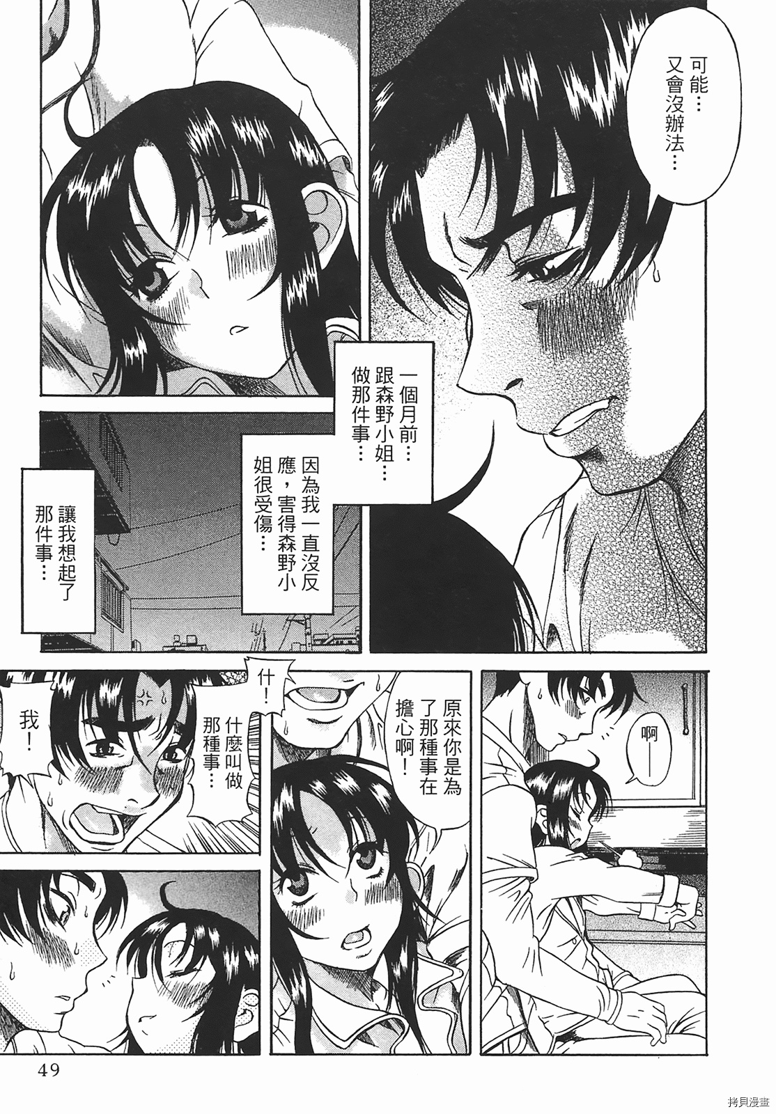 年上彼女[拷贝漫画]韩漫全集-第1卷无删减无遮挡章节图片 