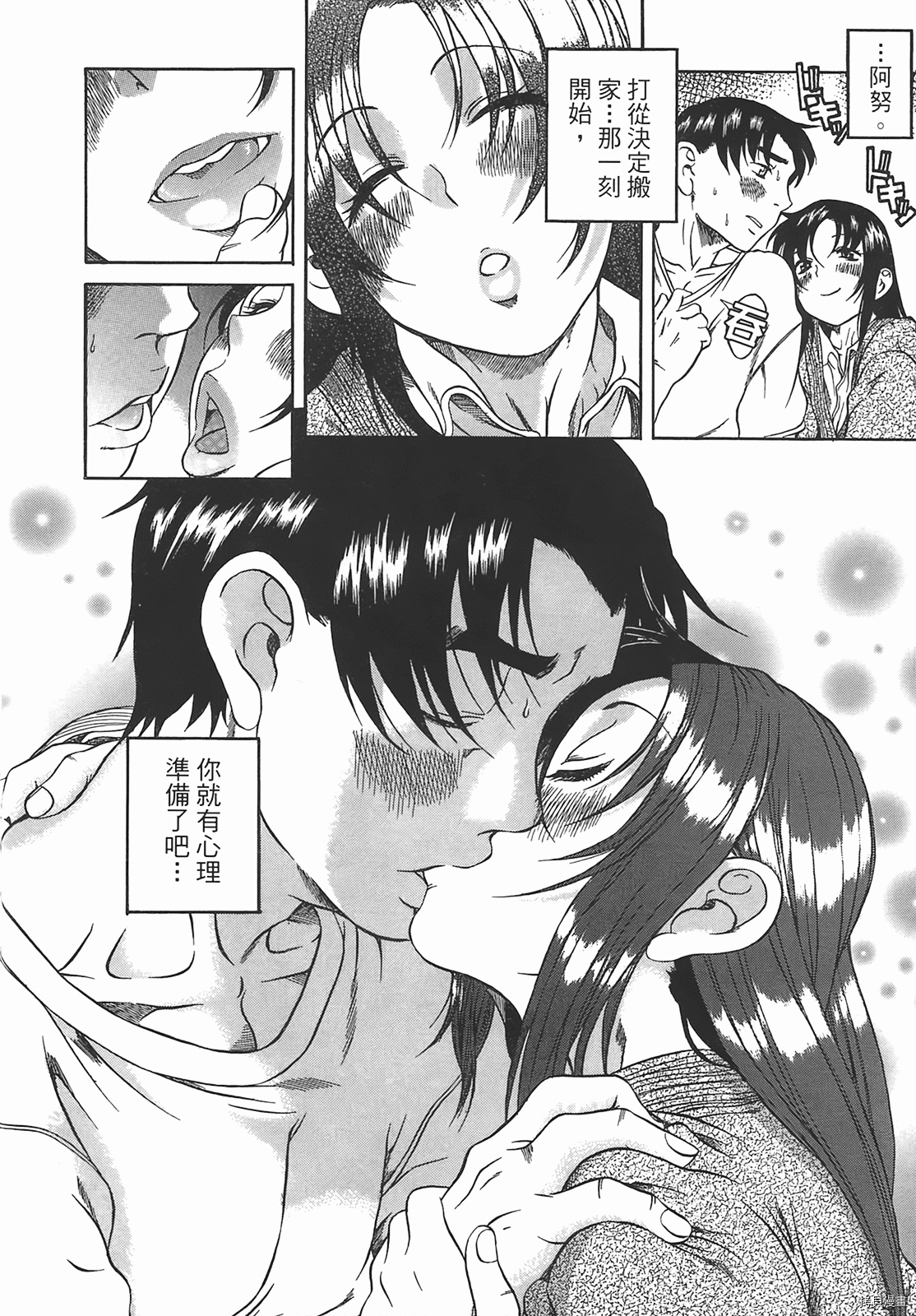 年上彼女[拷贝漫画]韩漫全集-第1卷无删减无遮挡章节图片 
