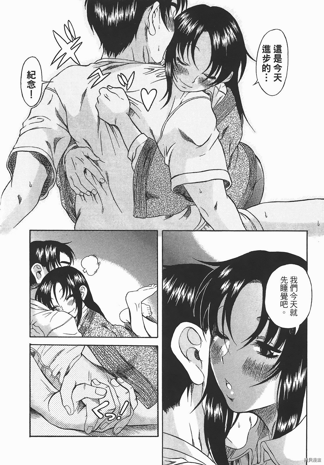 年上彼女[拷贝漫画]韩漫全集-第1卷无删减无遮挡章节图片 
