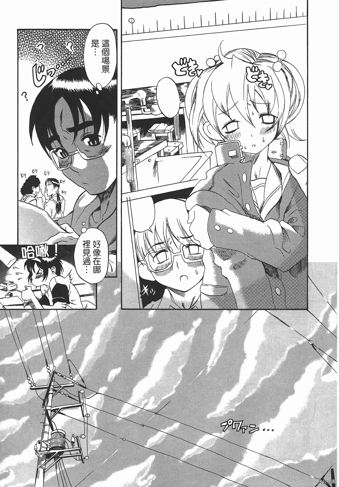年上彼女[拷贝漫画]韩漫全集-第1卷无删减无遮挡章节图片 