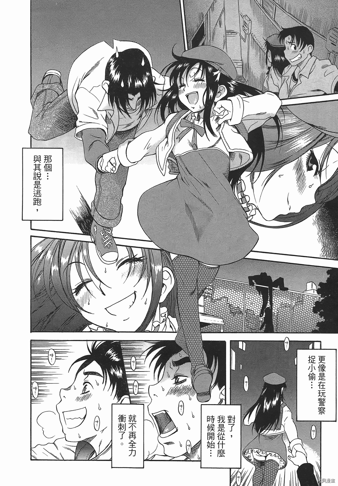 年上彼女[拷贝漫画]韩漫全集-第1卷无删减无遮挡章节图片 