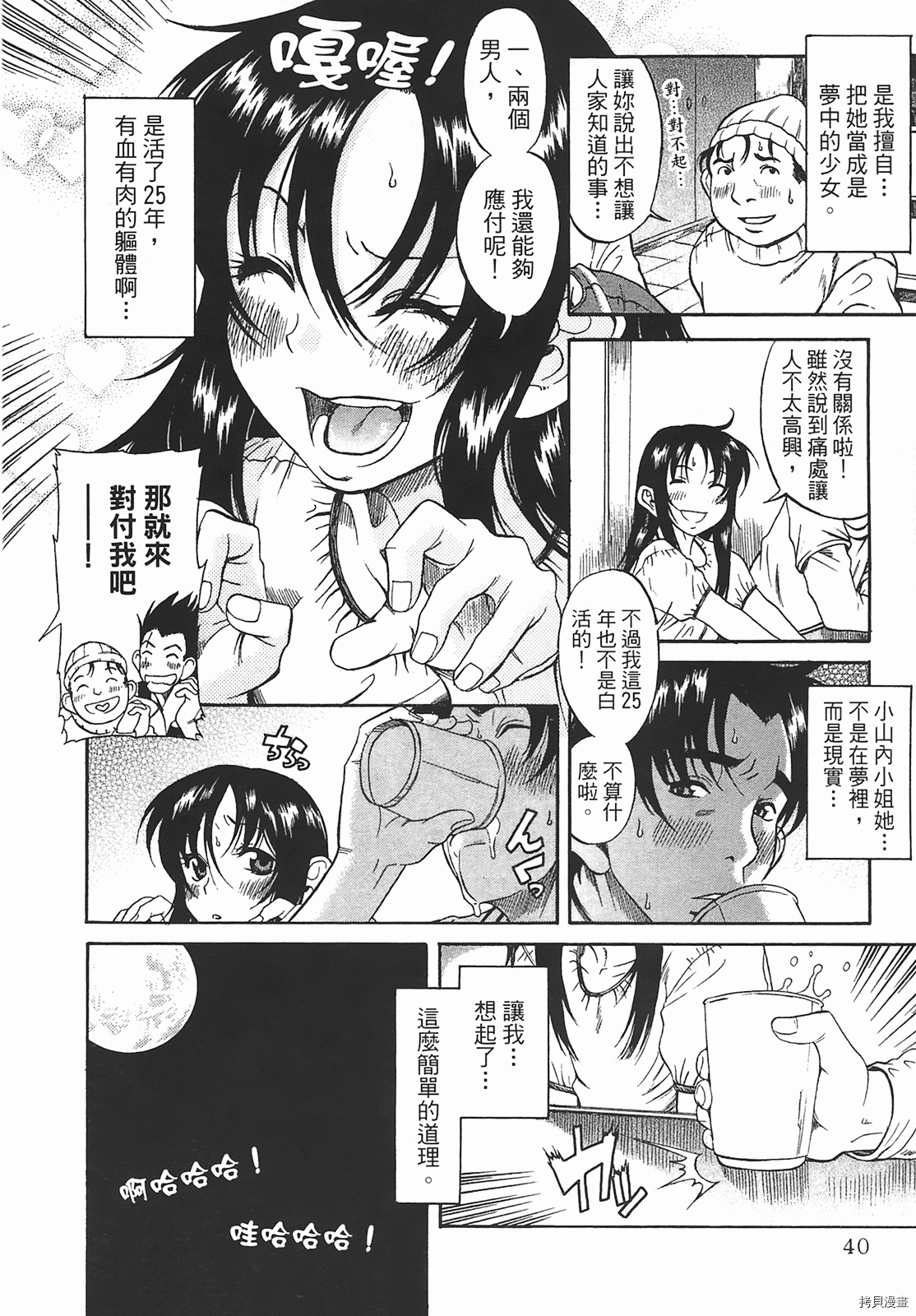 年上彼女[拷贝漫画]韩漫全集-第1卷无删减无遮挡章节图片 