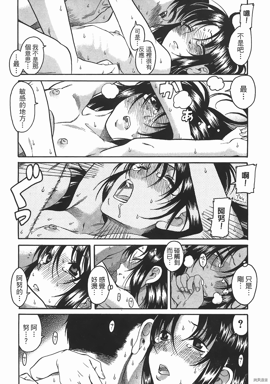 年上彼女[拷贝漫画]韩漫全集-第2卷无删减无遮挡章节图片 