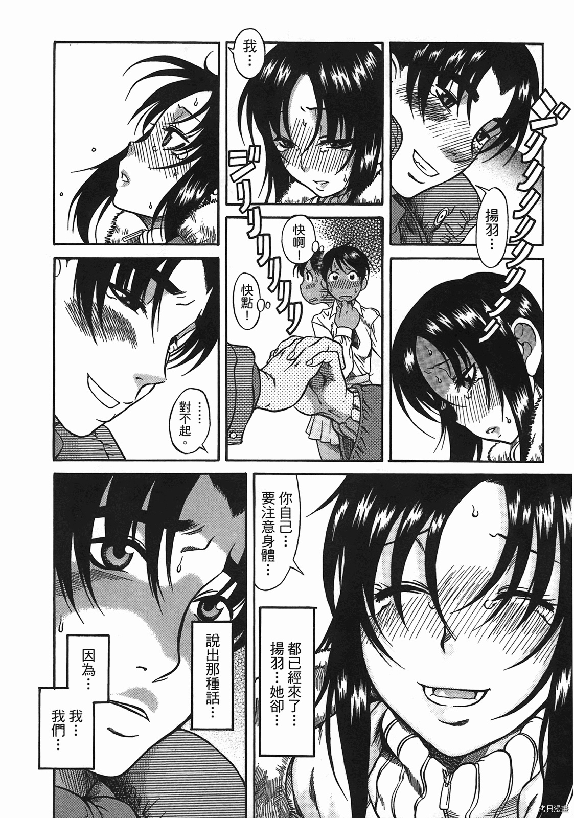 年上彼女[拷贝漫画]韩漫全集-第2卷无删减无遮挡章节图片 