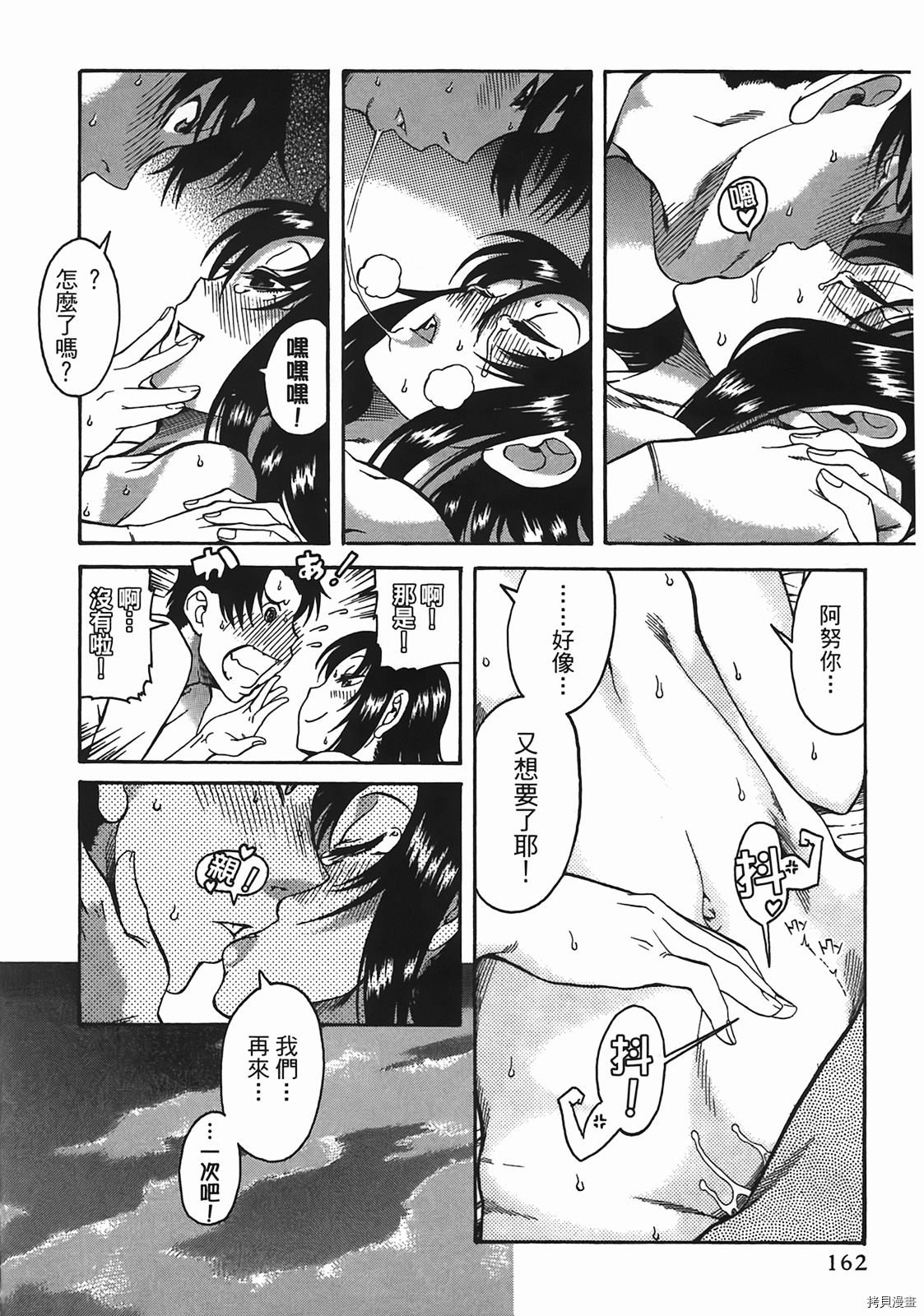 年上彼女[拷贝漫画]韩漫全集-第2卷无删减无遮挡章节图片 