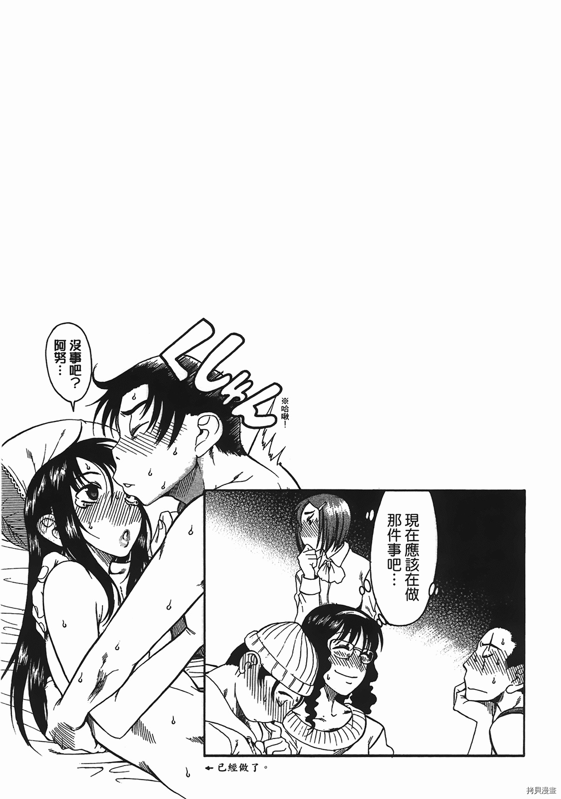 年上彼女[拷贝漫画]韩漫全集-第2卷无删减无遮挡章节图片 