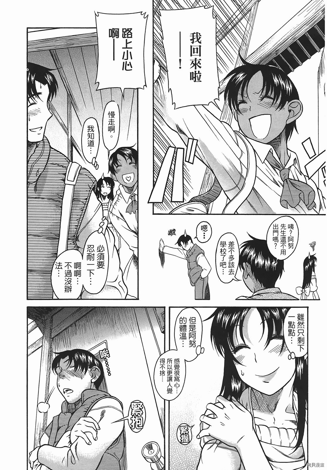 年上彼女[拷贝漫画]韩漫全集-第3卷无删减无遮挡章节图片 