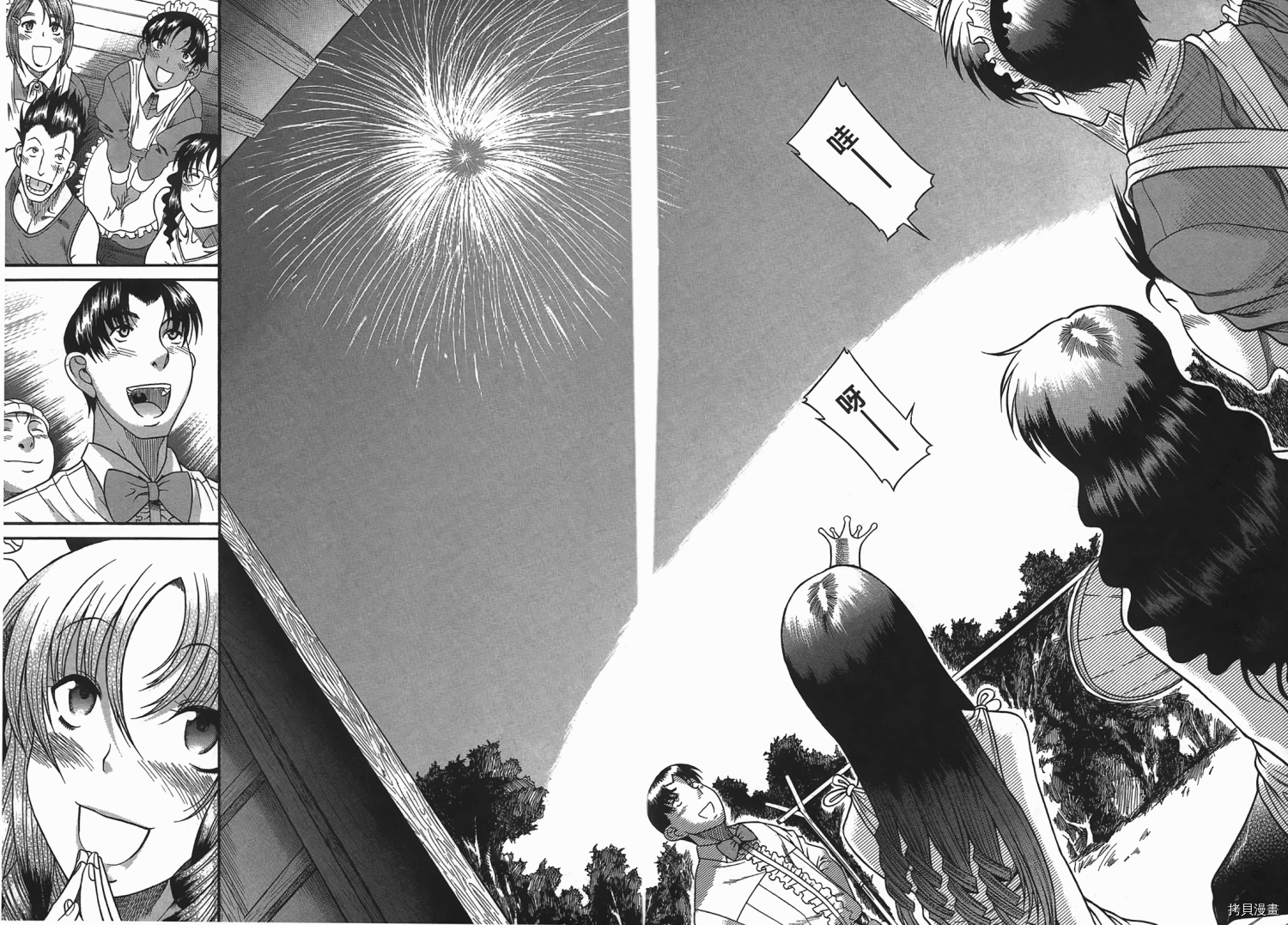 年上彼女[拷贝漫画]韩漫全集-第3卷无删减无遮挡章节图片 