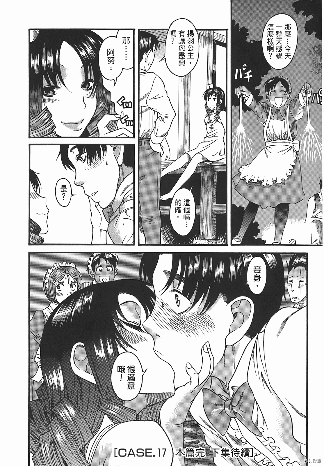 年上彼女[拷贝漫画]韩漫全集-第3卷无删减无遮挡章节图片 