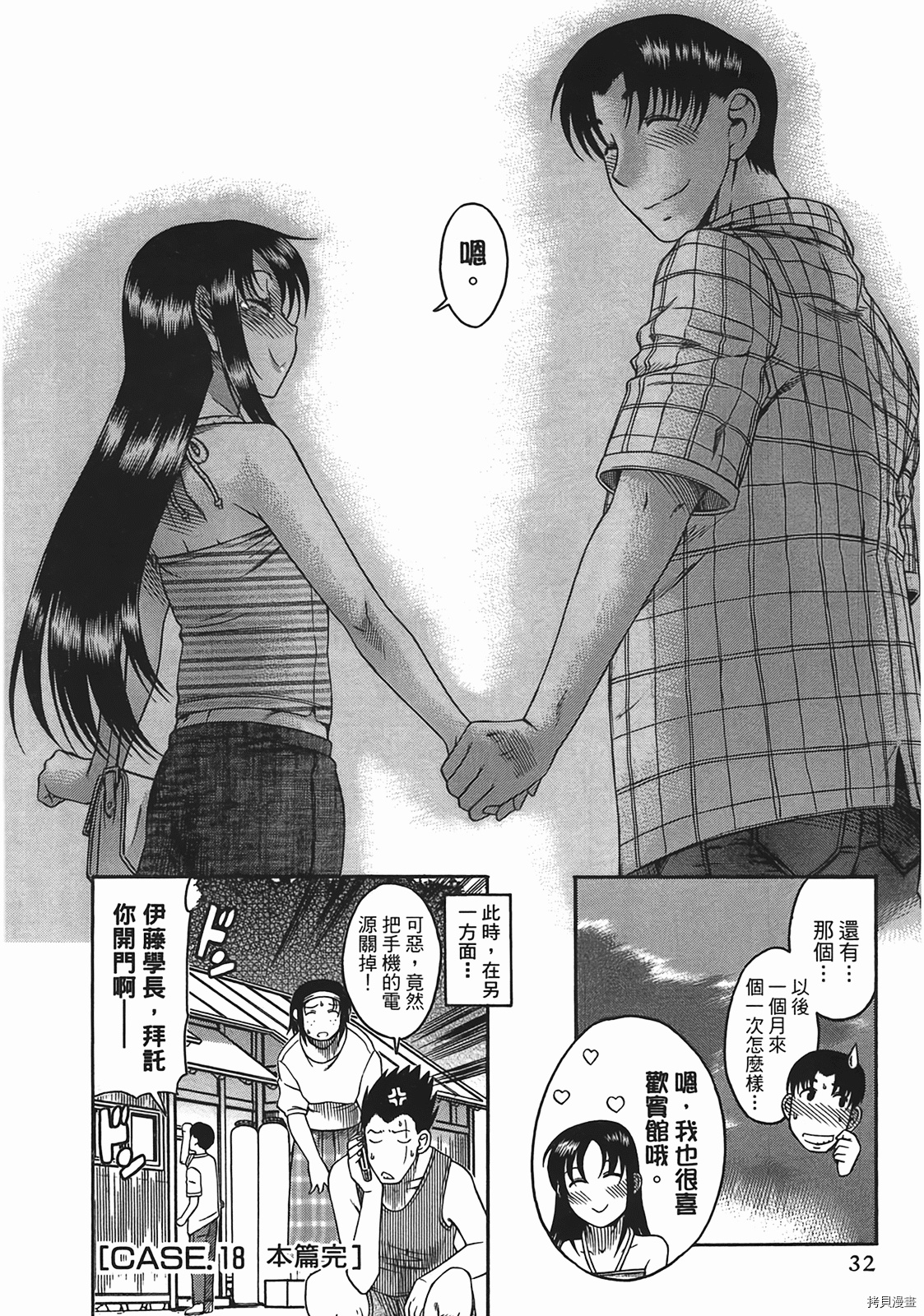 年上彼女[拷贝漫画]韩漫全集-第4卷无删减无遮挡章节图片 
