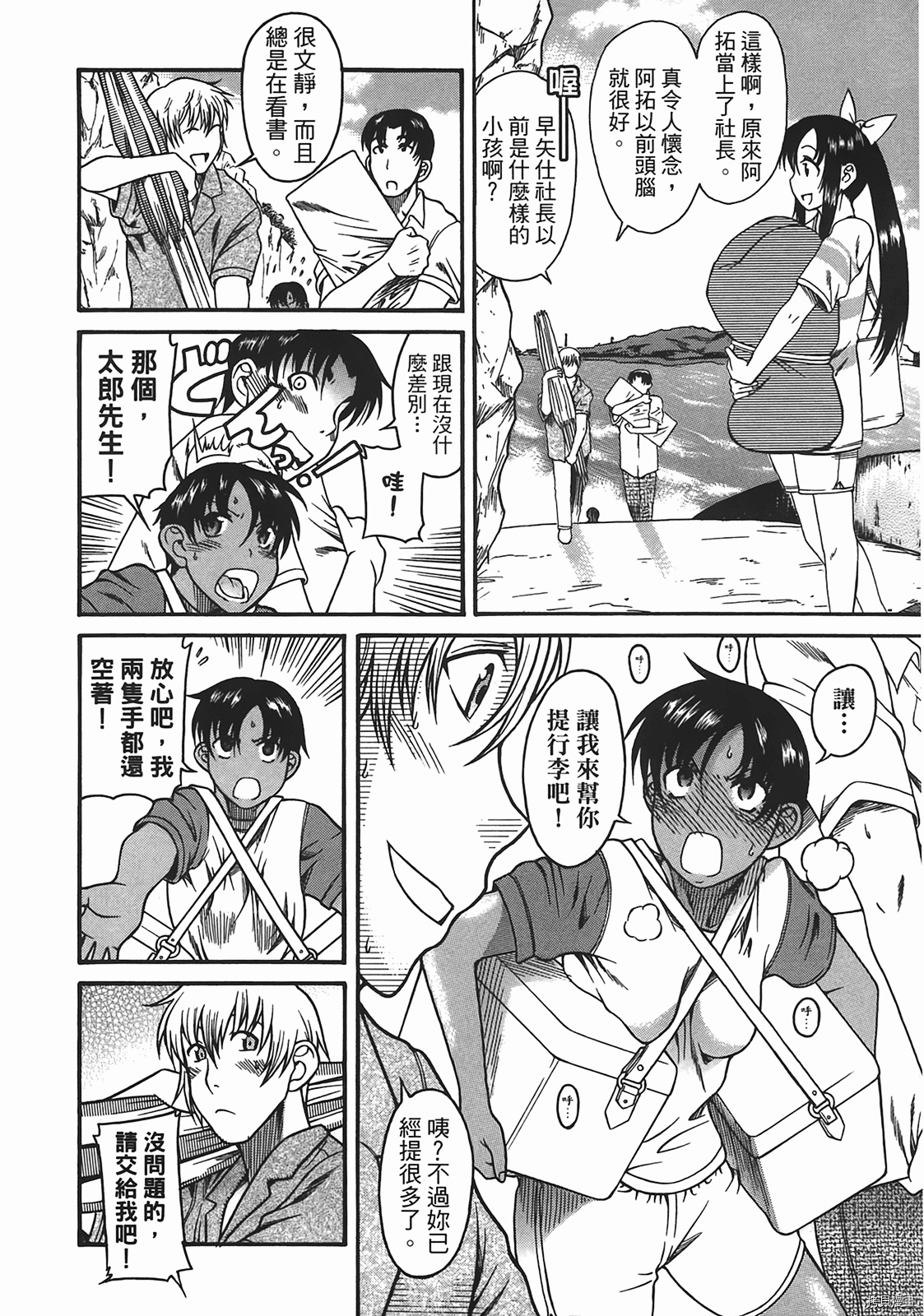 年上彼女[拷贝漫画]韩漫全集-第4卷无删减无遮挡章节图片 