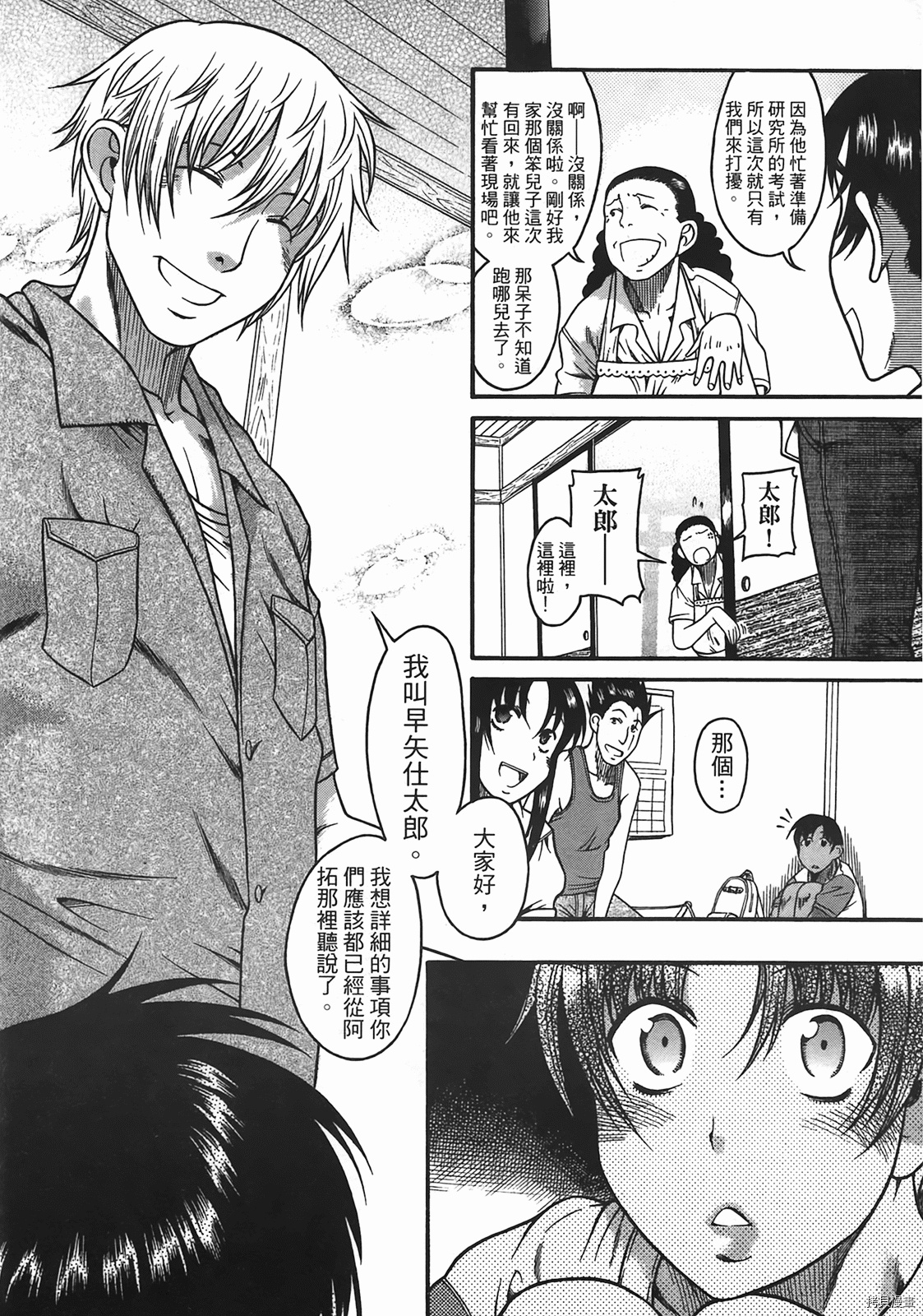 年上彼女[拷贝漫画]韩漫全集-第4卷无删减无遮挡章节图片 