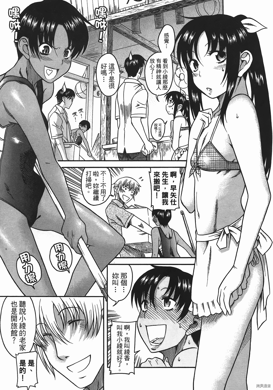 年上彼女[拷贝漫画]韩漫全集-第4卷无删减无遮挡章节图片 