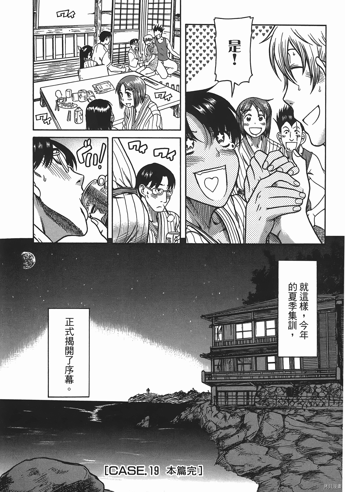 年上彼女[拷贝漫画]韩漫全集-第4卷无删减无遮挡章节图片 