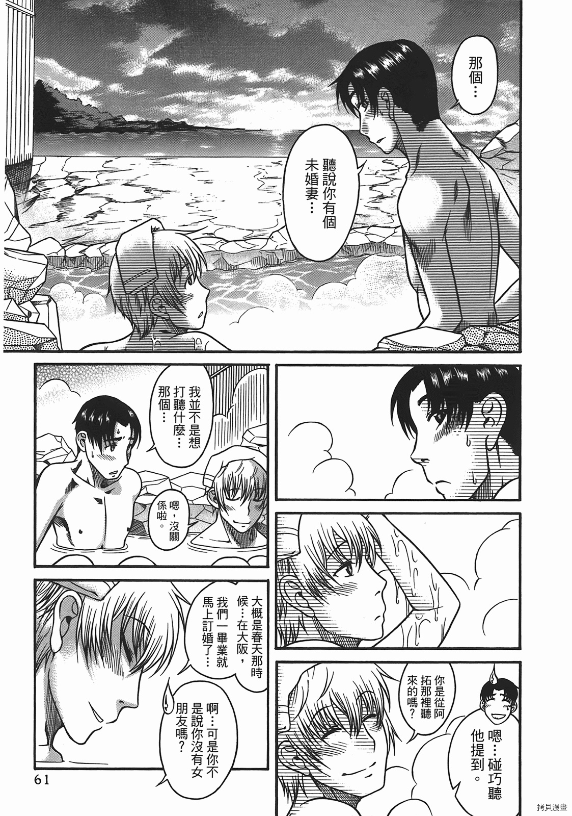 年上彼女[拷贝漫画]韩漫全集-第4卷无删减无遮挡章节图片 