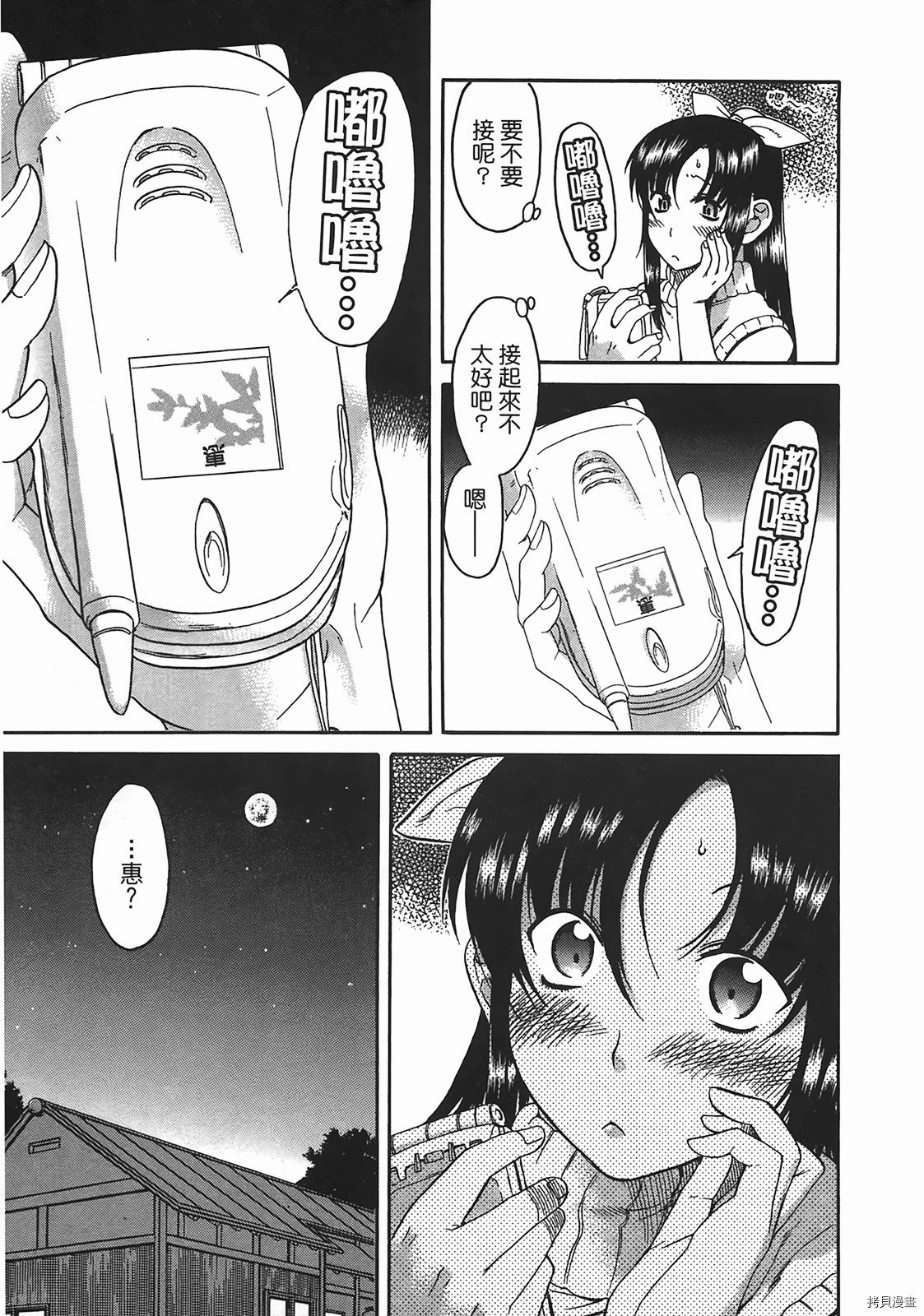 年上彼女[拷贝漫画]韩漫全集-第4卷无删减无遮挡章节图片 