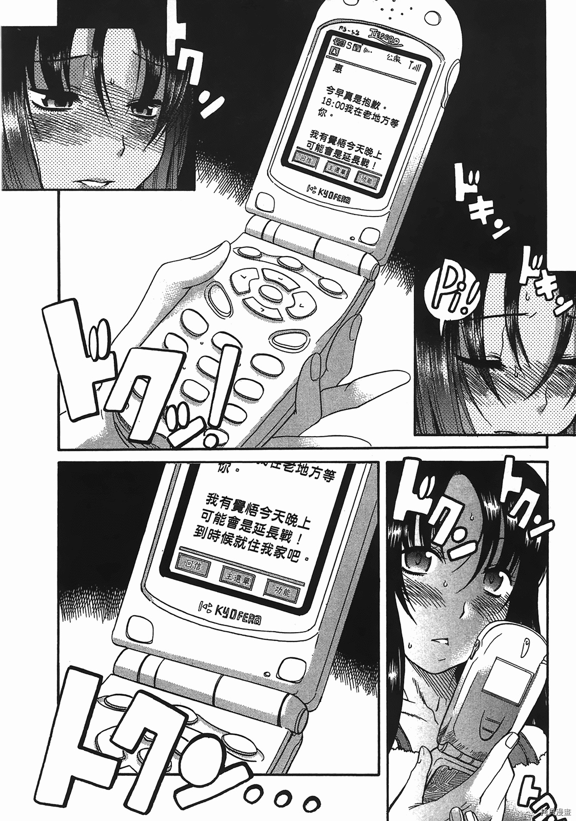 年上彼女[拷贝漫画]韩漫全集-第4卷无删减无遮挡章节图片 