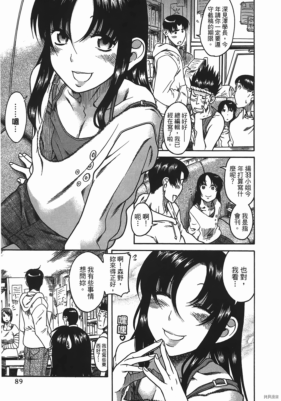 年上彼女[拷贝漫画]韩漫全集-第4卷无删减无遮挡章节图片 
