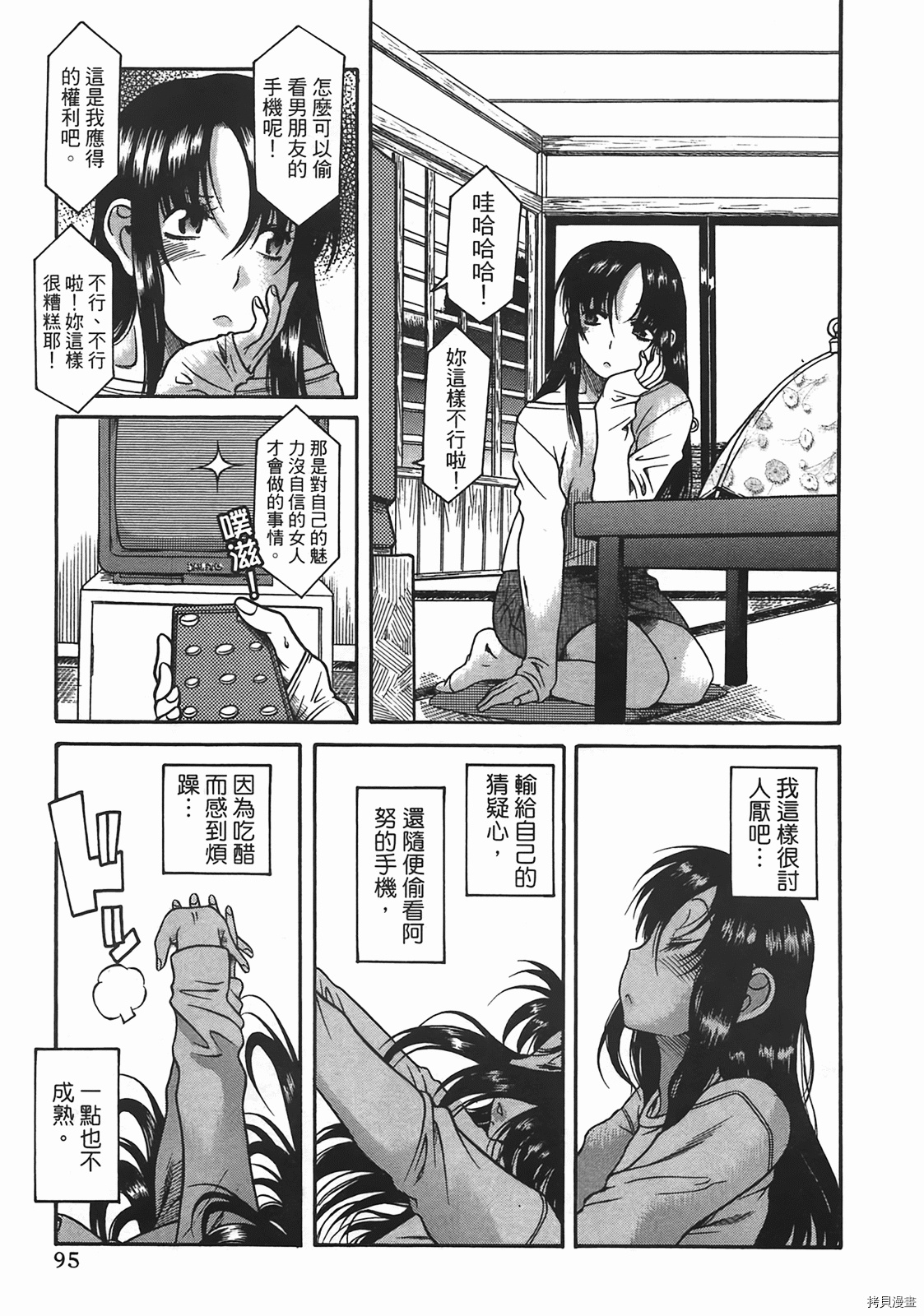 年上彼女[拷贝漫画]韩漫全集-第4卷无删减无遮挡章节图片 