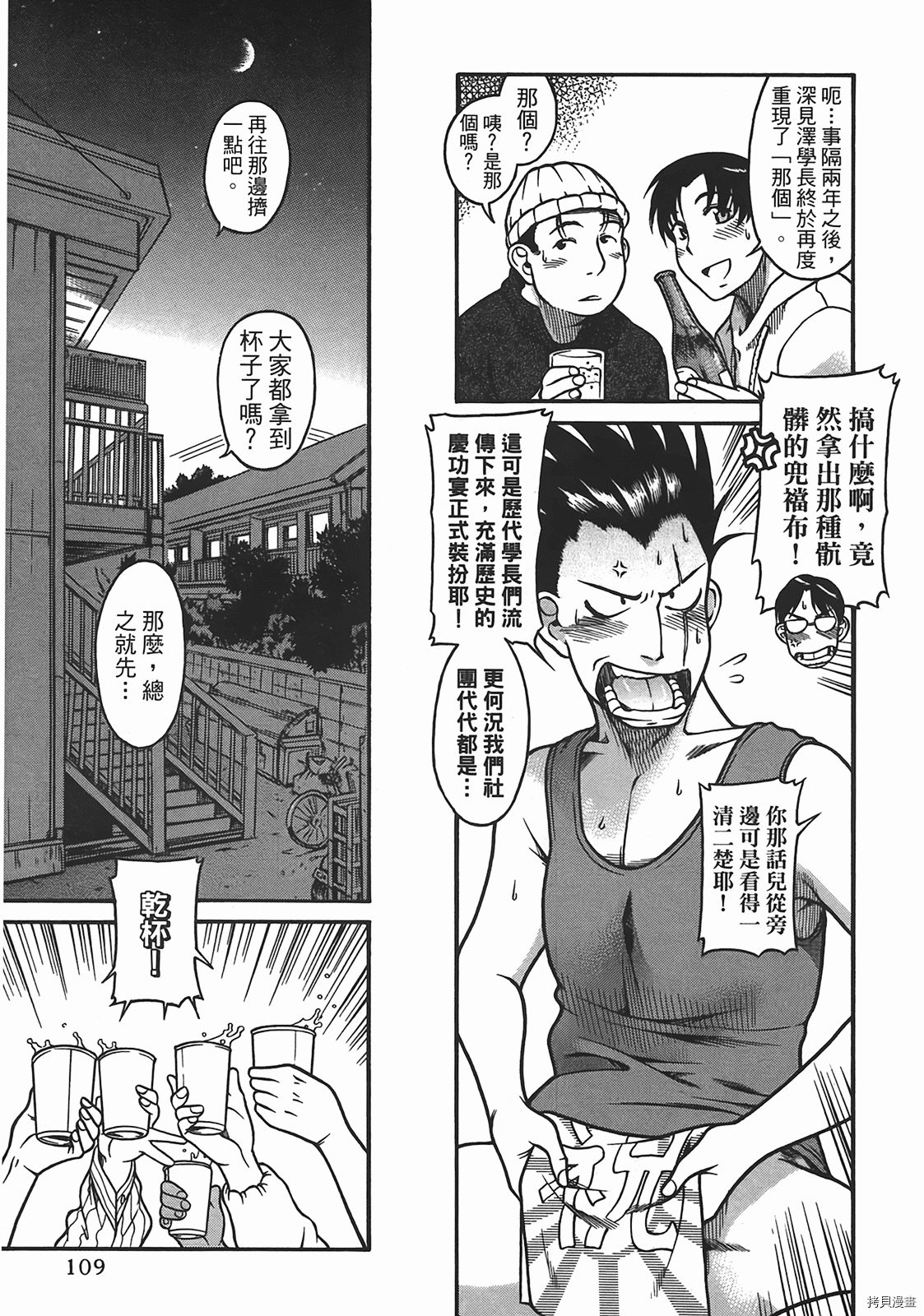 年上彼女[拷贝漫画]韩漫全集-第4卷无删减无遮挡章节图片 