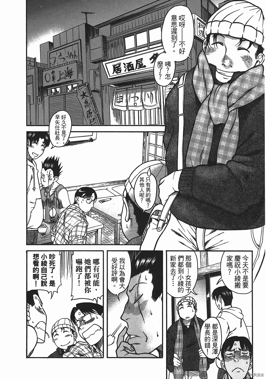 年上彼女[拷贝漫画]韩漫全集-第4卷无删减无遮挡章节图片 