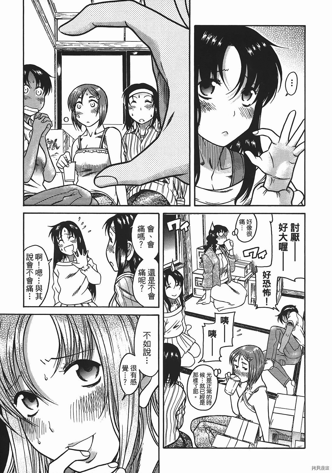 年上彼女[拷贝漫画]韩漫全集-第4卷无删减无遮挡章节图片 