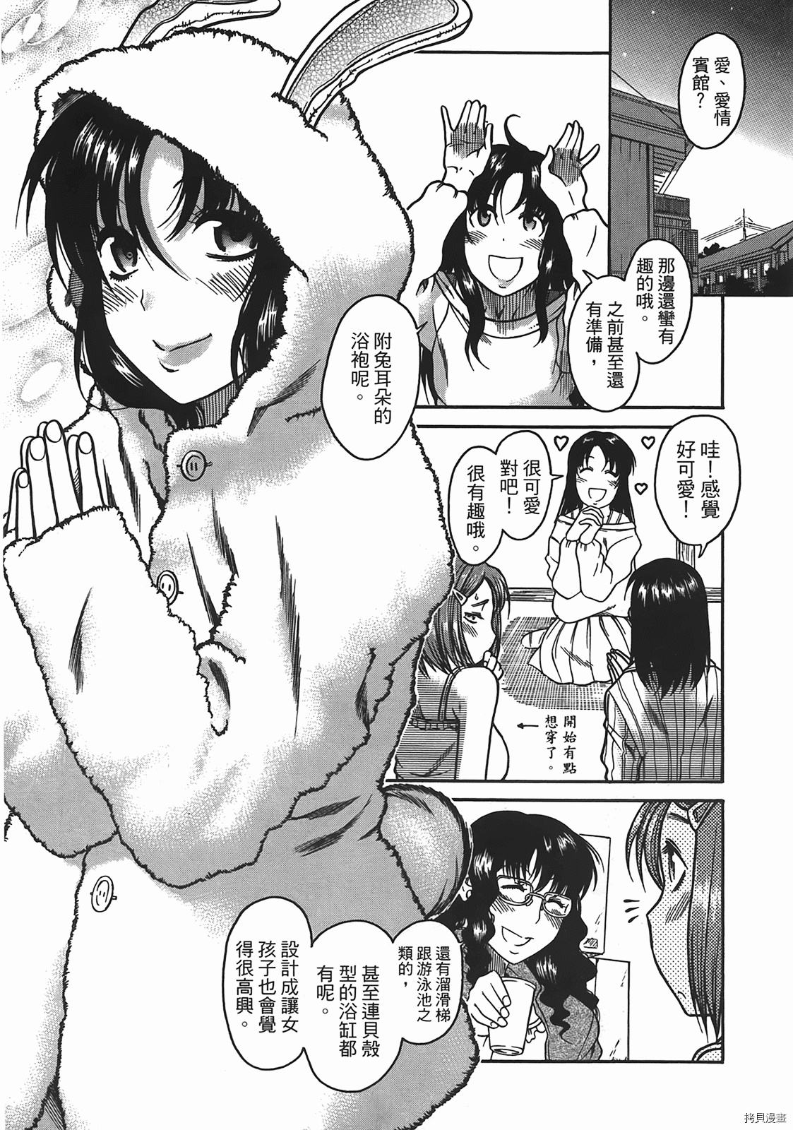 年上彼女[拷贝漫画]韩漫全集-第4卷无删减无遮挡章节图片 