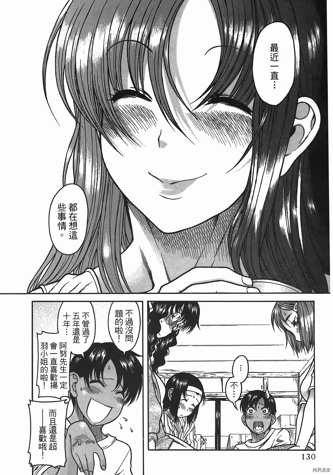 年上彼女[拷贝漫画]韩漫全集-第4卷无删减无遮挡章节图片 