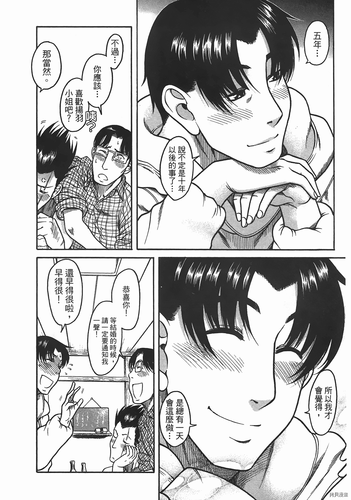 年上彼女[拷贝漫画]韩漫全集-第4卷无删减无遮挡章节图片 
